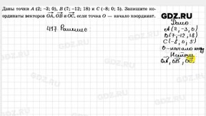 № 417 - Геометрия 10-11 класс Атанасян