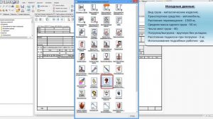 СПРУТ-ТП-Нормирование. Транспортирование
