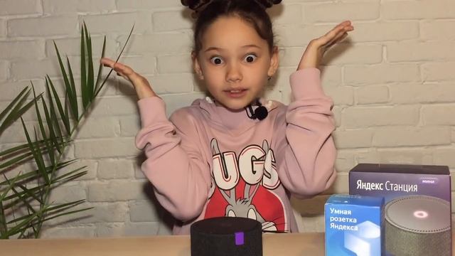 Насколько полезна и интересна Яндекс.Станция Мини для детей? Детский обзор умной колонки от Яндекс смотреть онлайн