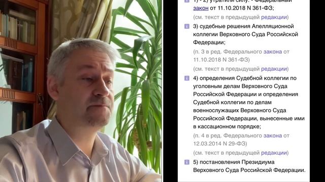Судебный надзор. Особенности производства в суде надзорной инстанции по уголовным делам.
