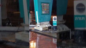 Цена бензина в Израиле