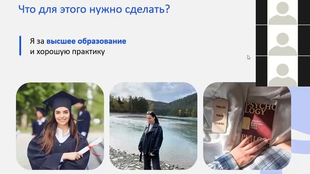 Урок "Моя будущая профессия" в SHKOLA - Психолог Арина Носкова смотреть онлайн