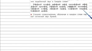 Упражнение 218 - Русский язык 3 класс (Канакина, Горецкий) Часть 1