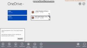 як користуватися програмою OneDrive