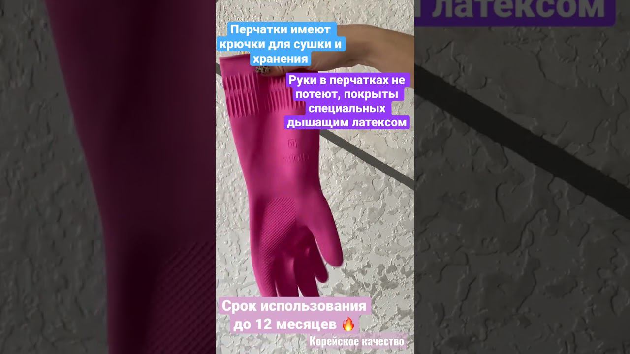 Перчатки хозяйственные высокопрочные, высокие.  #хозяйка #хозяйкеназаметку #перчатки #уходзадомом