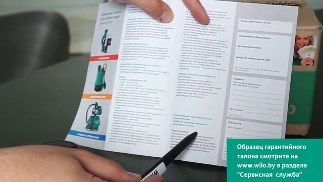 Обзор насоса для повышения давления Wilo серии PB смотреть онлайн