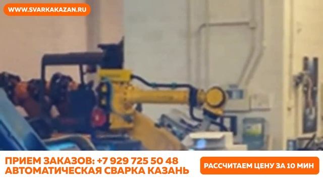 Сварочные работы Казань