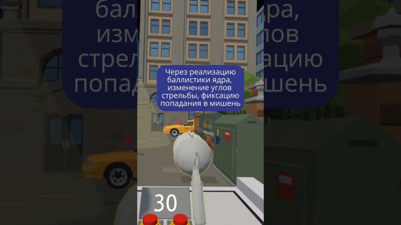 3D/VR игра для изучения векторов! #vr #3d #физика #game #виртуальнаяреальность