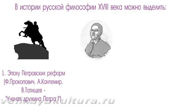 История русской философии кратко (этапы развития) смотреть онлайн