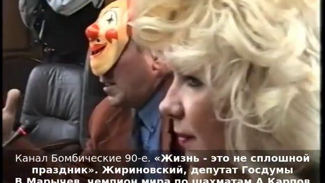 «Жизнь - это не сплошной праздник». Жириновский поздравляет детей погибших военных с Новым Годом смотреть онлайн