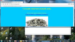 Основы HTML. Как изменить размер текста  на интернет-странице