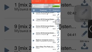 Как вернуть музыку в ВК на iPhone. Без JB