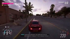 Forza Horizon 5. Прохождение "Битый или целый" на 3 звезды