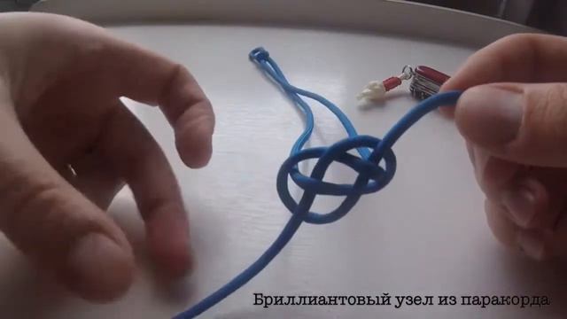 Бриллиантовый узел из паракорда. Diamond knot with paracord tutorial