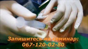 Семинар мезотерапия Cliniccare и BR Pharm