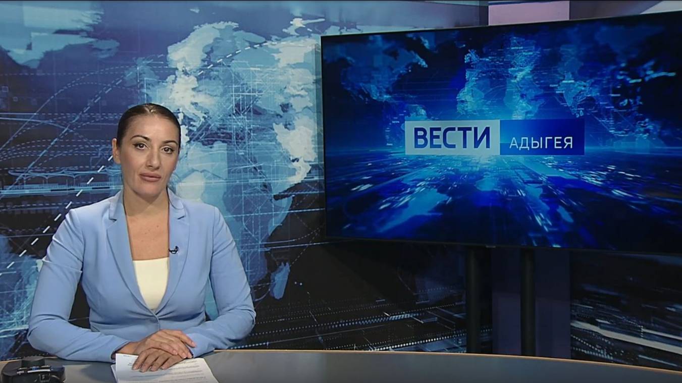 21:05  - "Вести. Адыгея" - 17.09.2024г