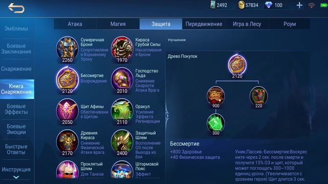 КАК ПОДНЯТЬ РЕЙТИНГ В СОЛО MOBILE LEGENDS? МОБАЙЛ ЛЕГЕНД ГАЙД/МЕТА/СОВЕТЫ/ХИТРОСТИ
