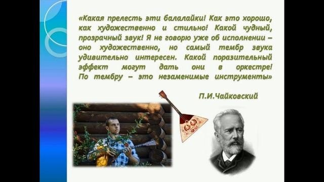 Русские народные инструменты