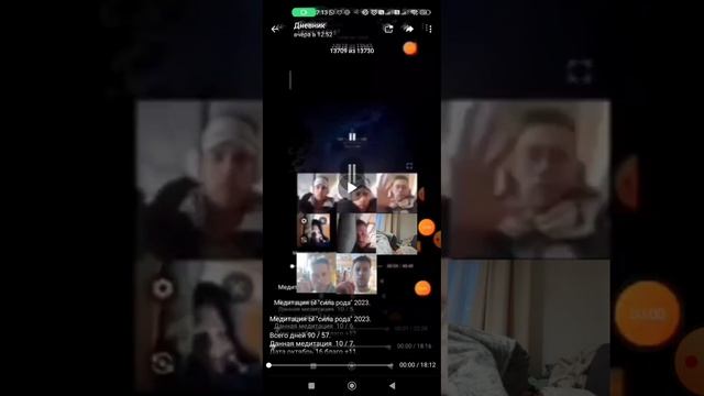 Медитация Ы "сила рода" 2023.Всего дней 90 / 58.Данная медитация 10 / 8.Дата октябрь 17 благо +11. смотреть онлайн