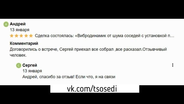 Поможет ли генератор белого шума против шумных соседей?