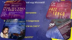 07, 08 и 09 Января 2022 концерты в Москве «ART-COLLAGE» музыкальный коллектив «АРТ-КОЛЛАЖ» Афиша