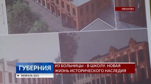 Реставрация памятника архитектуры регионального значения «Детская больница и богадельня» (Губерния)