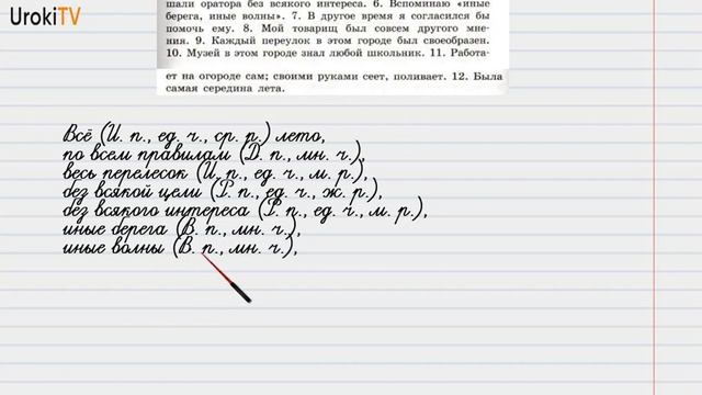Упражнение №538 — Гдз по русскому языку 6 класс (Ладыженская) 2019 часть 2 смотреть онлайн