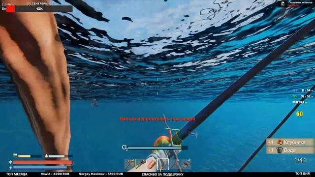 Sunkenland ► Постапокалиптическое выживание ► Водный мир