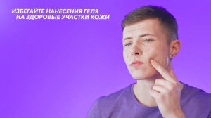Как правильно наносить Базирон АС 5%
