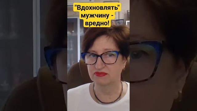 Как ваши попытки «вдохновить» мужчину убивают его любовь к вам