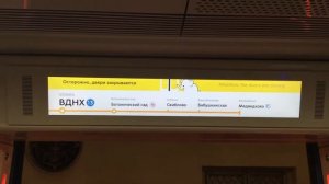 Московский метрополитен. «Осторожно, двери закрываются».