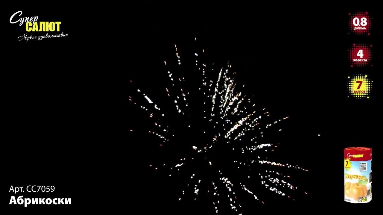 СС7059 2021 смотреть онлайн