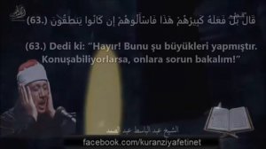 Шейх Абдулбосит Абдусамад