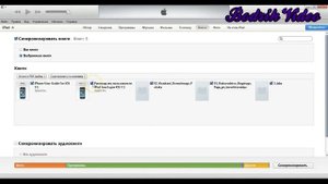 Скачиваем книгу на ipad c использованием компьютера