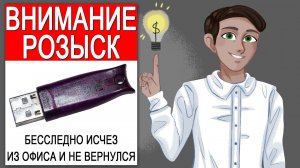 Ключи защиты 1С:Предприятие пропали? Кто виноват и что делать!?