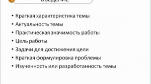 Пишем реферат правильно