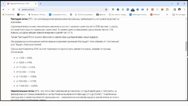 ? Презентация ПотокCASH смотреть онлайн