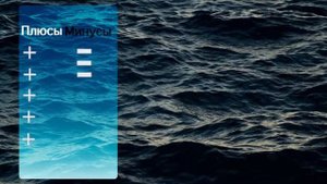 Стеклопластик работа плюсы и минусы