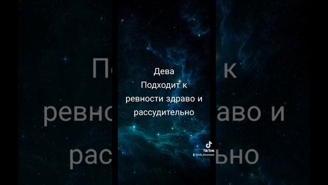 Ревность знаков зодиака смотреть онлайн