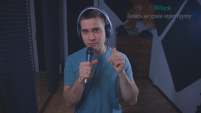 Самое важное для вокалиста полное /Микст /Высокие ноты /Постановка голоса /Как научиться петь /Вока
