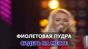 КАРАОКЕ 🎤 Пропаганда - Мелом (Я рисую на асфальте) ICE & NITREX Remix 2018 🎤 KARAOKE-BASE.CLUB