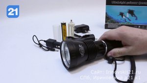 Ручной подводный фонарь H-794-P70