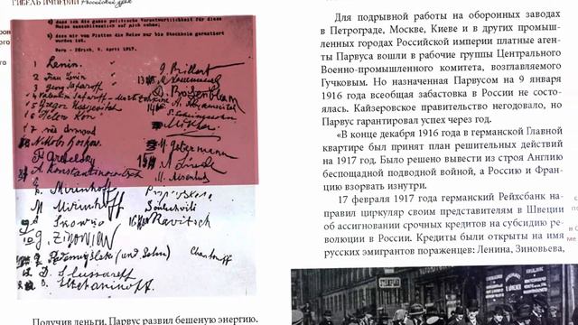 Долгожданная новая книга митрополита Тихона (Шевкунова) «Гибель империи. Российский урок» смотреть онлайн