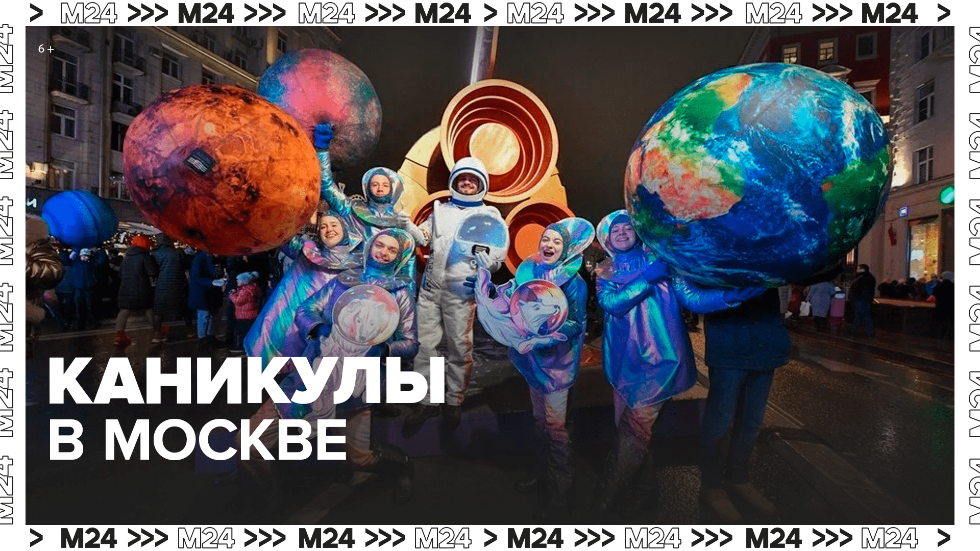 Сколько туристов собираются в Москву на новогодние праздники? — Москва 24
