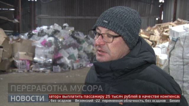 Не мусор, а вторсырьё: переработка пластика. Новости. 21/12/2023. GuberniaTV