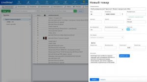 LiveSklad - автозаполнение товара по штрих-коду