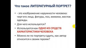 Урок русского языка в 7 классе по теме "Описание внешности человека" 06.04