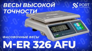 Фасовочные весы M-ER 326 AFU для малого и среднего бизнеса в PORT