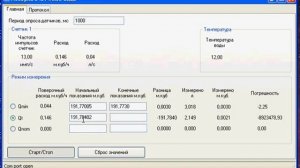 Установка проливная переносная УПП-10