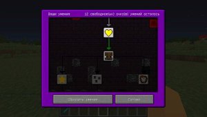 Гайд по Vampirism 1.12.2 #2 Секретный уровень вампира и его навыки